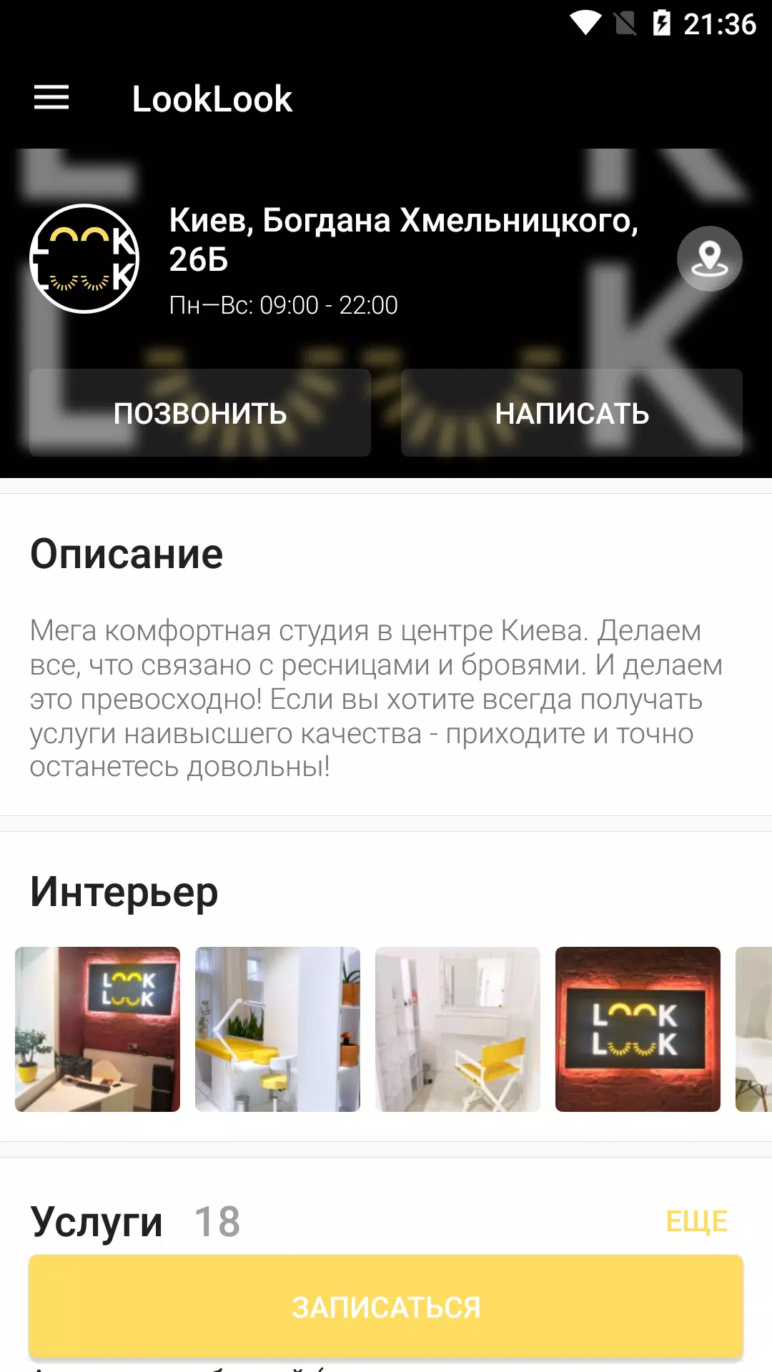 LookLook screenshot 2
