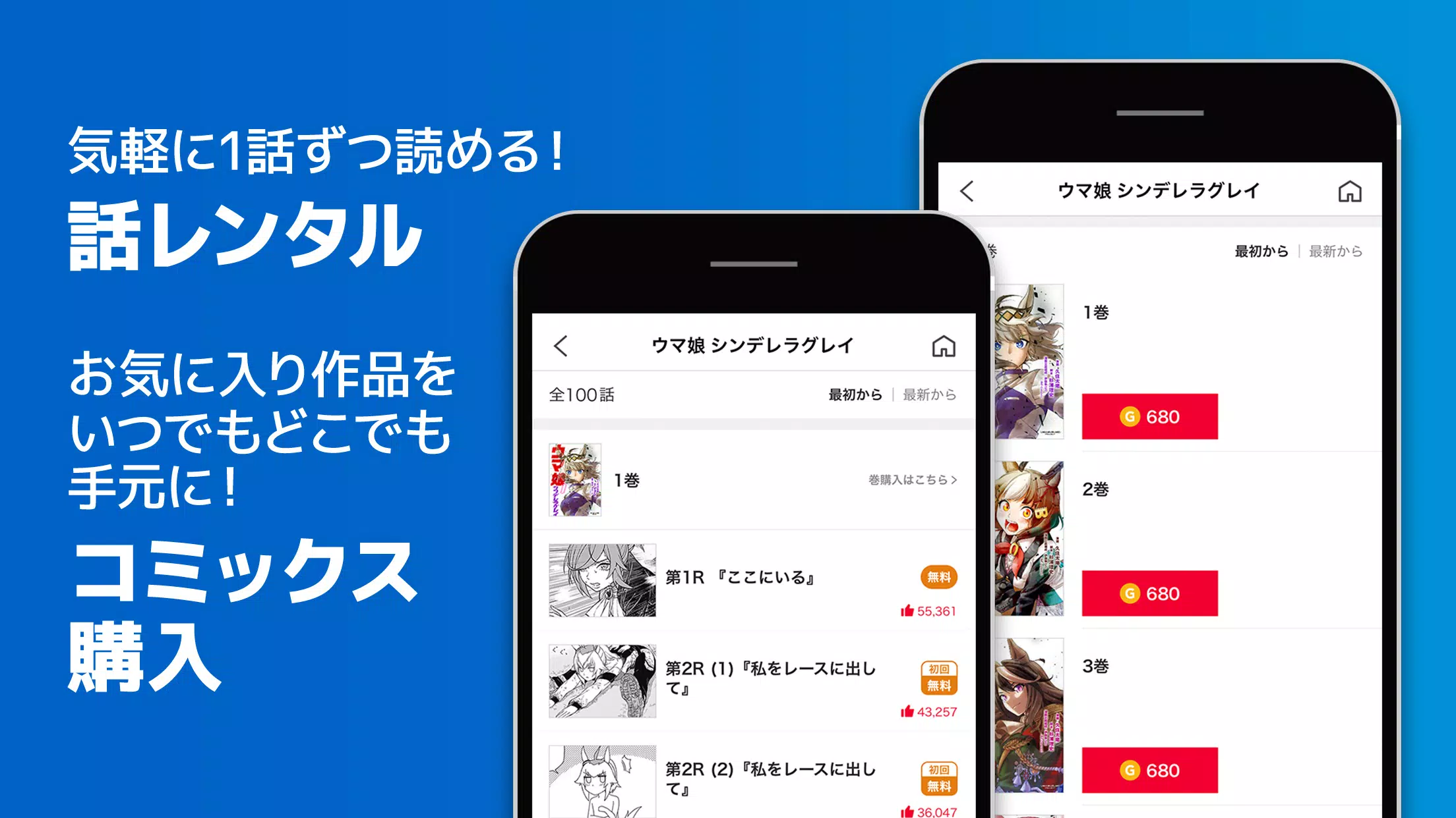 ヤンジャン！屏幕截圖1