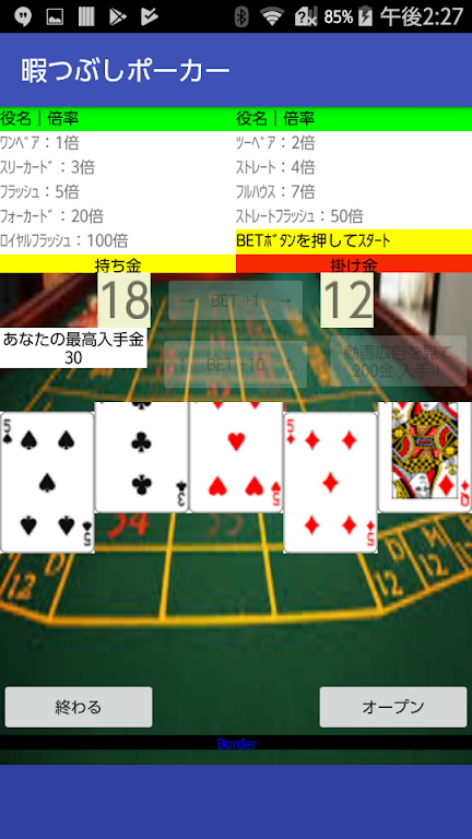 Kill time poker Screenshot 2