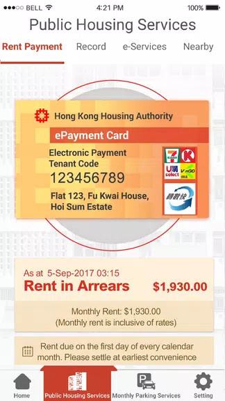 iHousing ကိုဖန်သားပြင်1