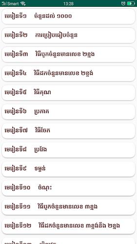 សៀវភៅគណិតវិទ្យា ថ្នាក់ទី២ Captura de tela 1