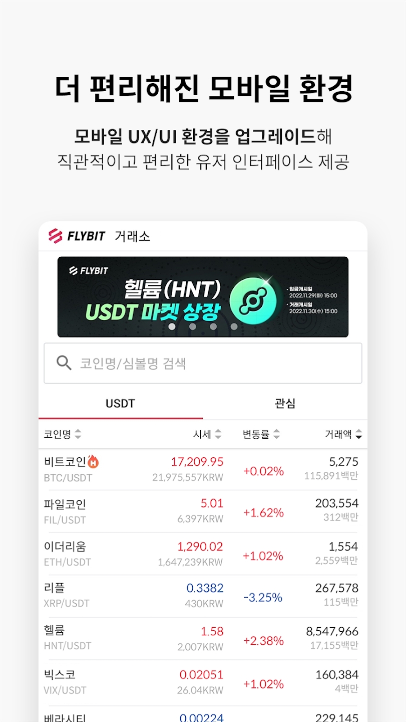 Flybit ảnh chụp màn hình 3