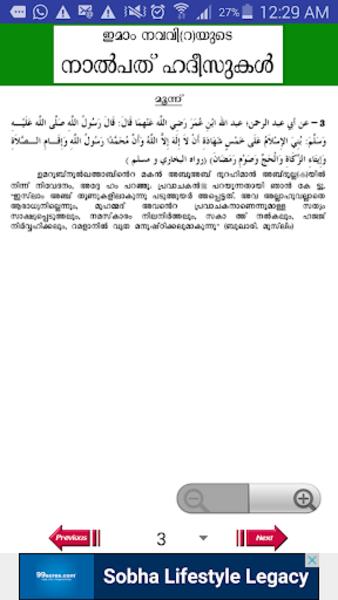 Hadith 40 Malayalam Tangkapan skrin 1