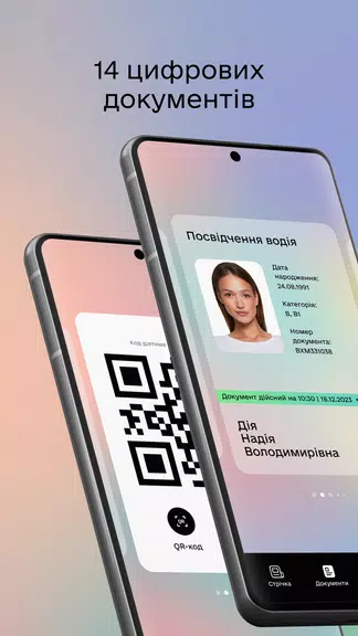 ภาพหน้าจอ Дія 3