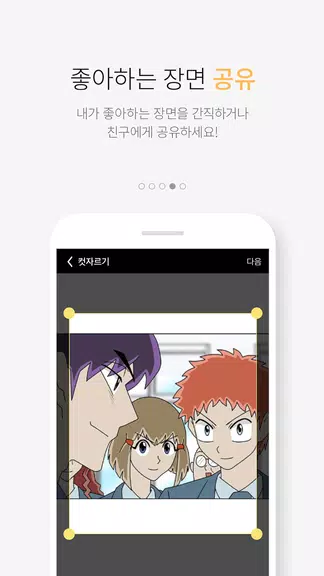 케이툰(KTOON) ảnh chụp màn hình 3