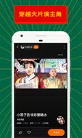 ZAO应用截图第3张