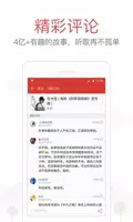 NetEase Cloud Music Captura de pantalla 2