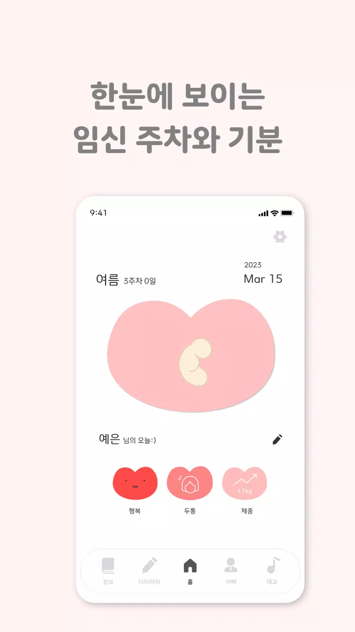 Screenshot 마중 1