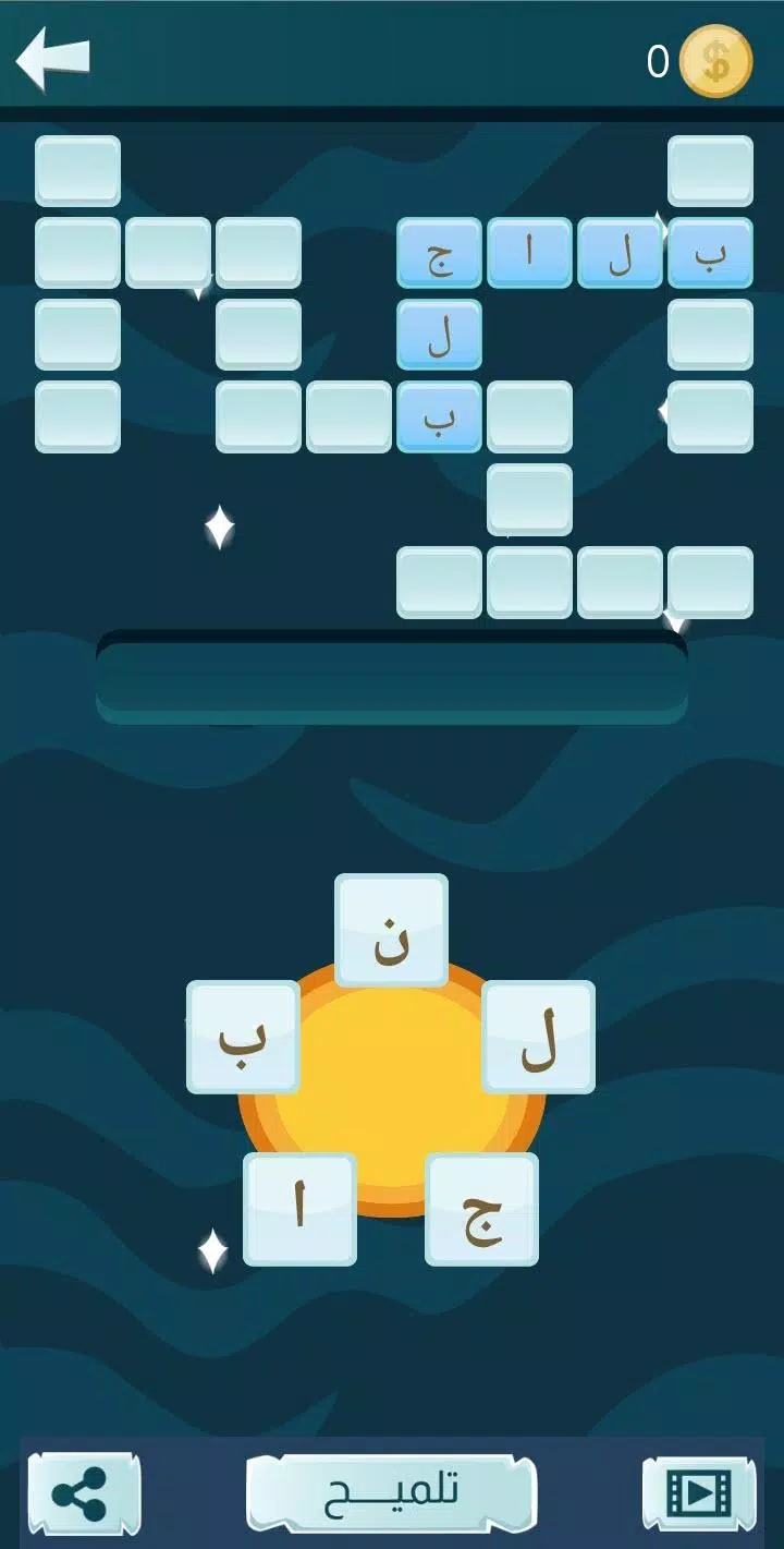 Snaak Crush -Word Games Arabicスクリーンショット3