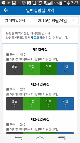 인하대학교 정석학술정보관 시설예약 시스템 स्क्रीनशॉट 1