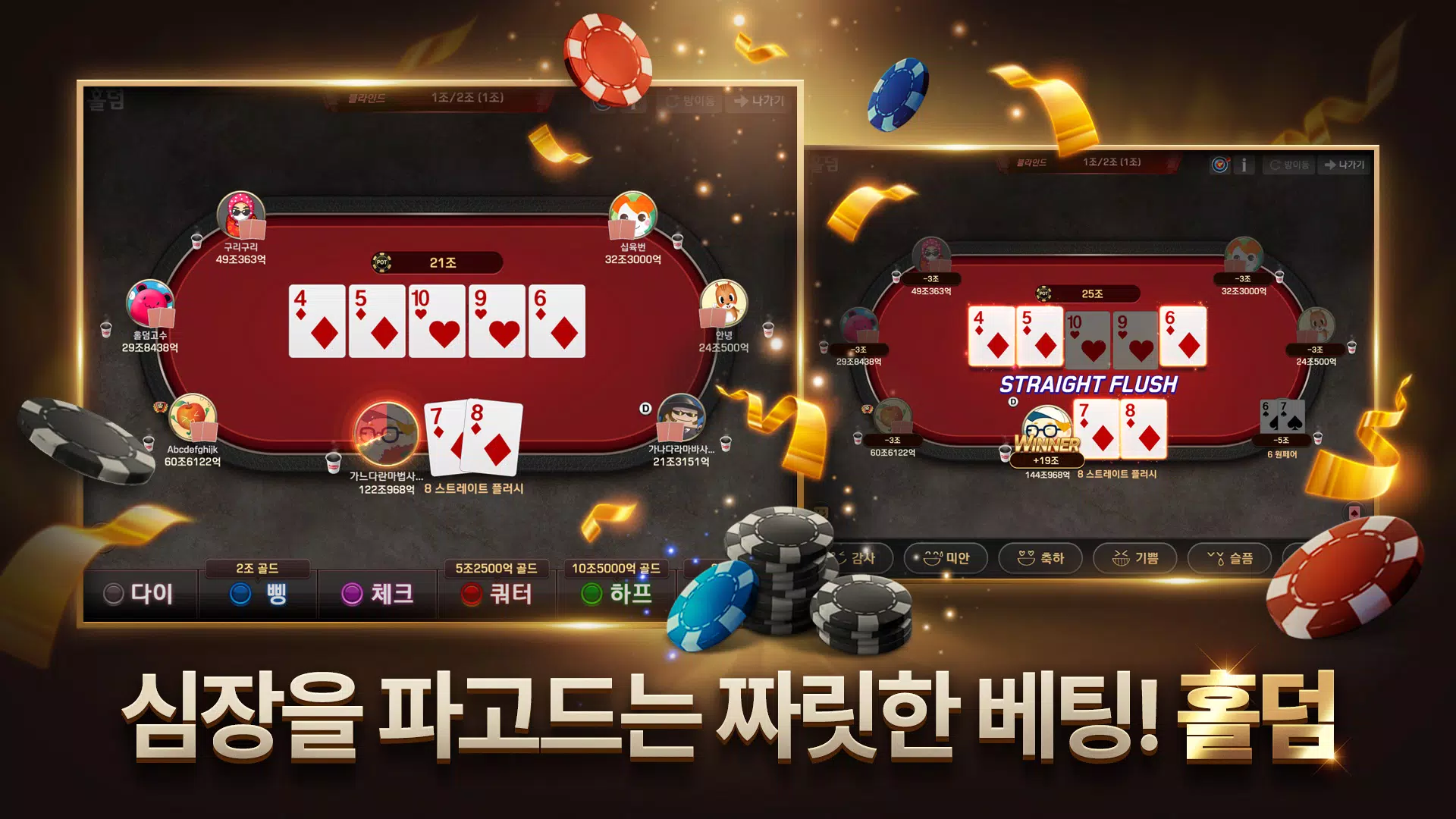 Pmang Poker : Casino Royal স্ক্রিনশট 1