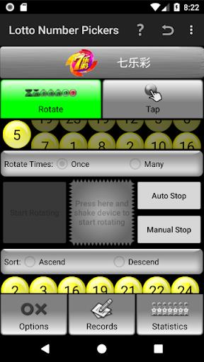 Lotto Number Generator China屏幕截圖2