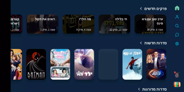 Sdarot TV - סדרות - Advice app应用截图第1张