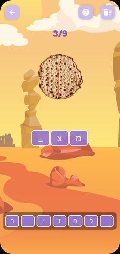 שלום כיתה אלף - הכנה לכיתה א capture d’écran 1