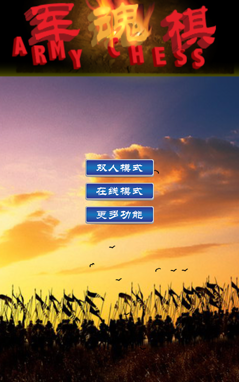 Army Chess 2 Free应用截图第0张