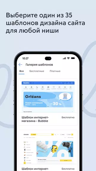 inSales свой интернет-магазин Screenshot 1