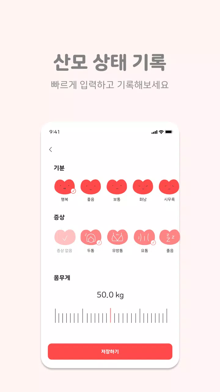 Screenshot 마중 2
