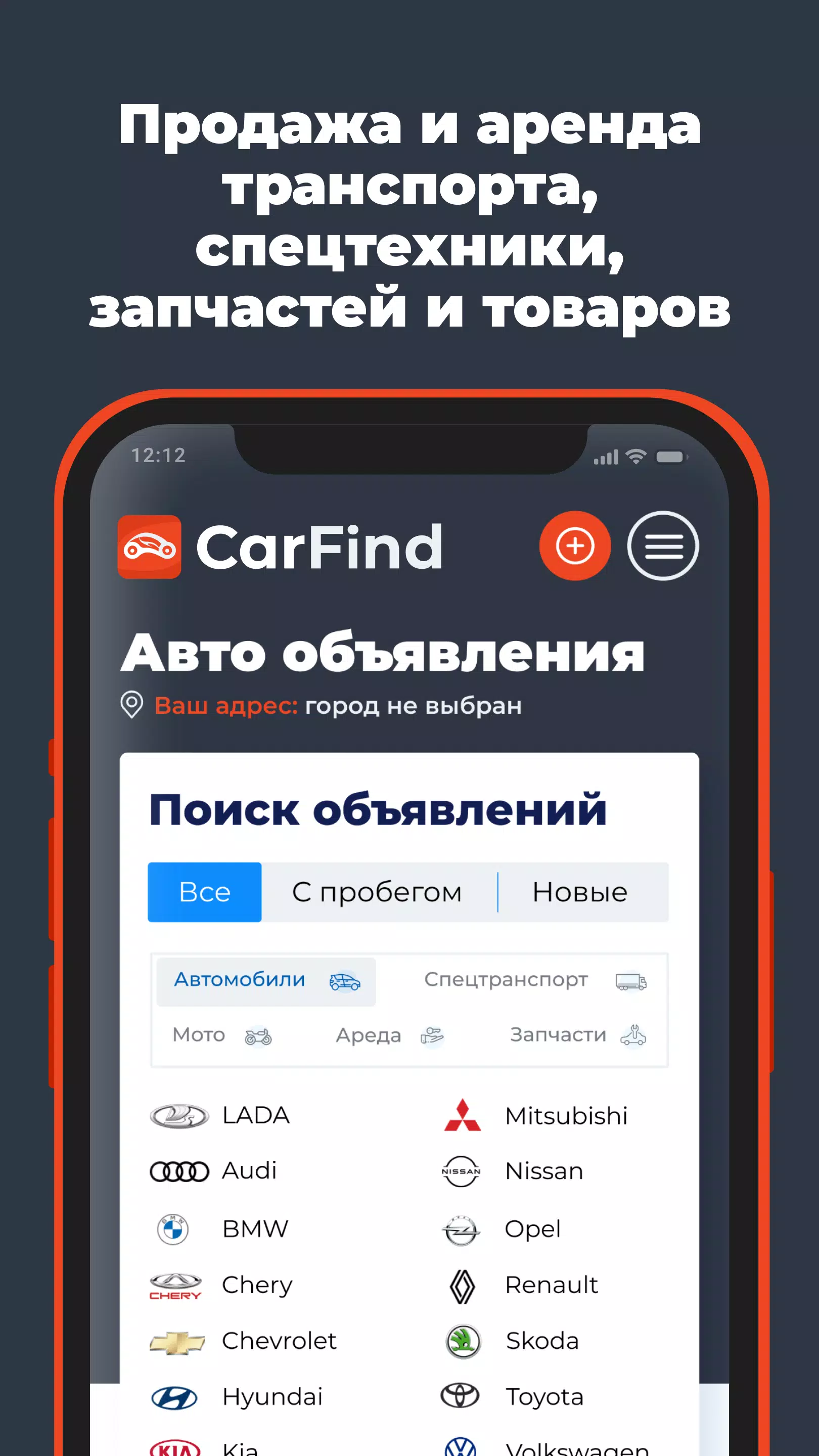 Screenshot CarFind 0