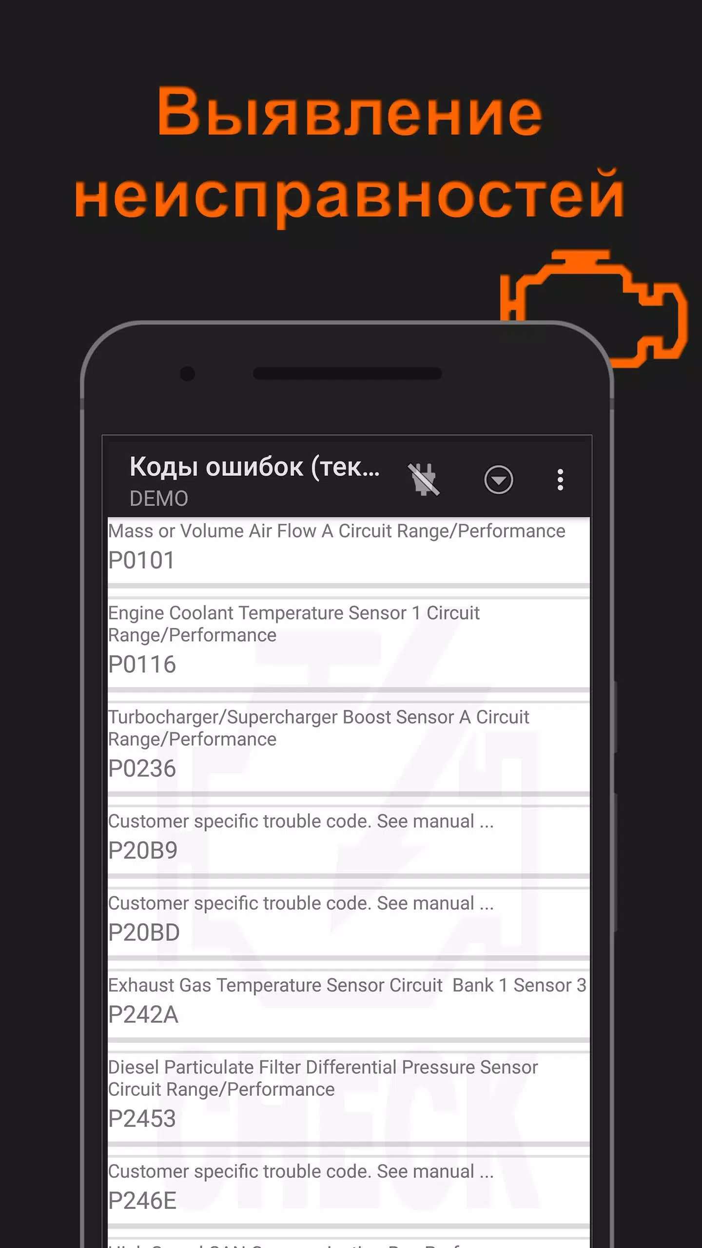 ภาพหน้าจอ OBD2pro. Диагностика OBD ELM. 1