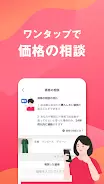 Yahoo!フリマ（旧PayPayフリマ）- フリマアプリ экрана 3