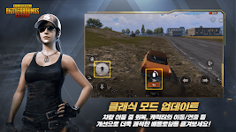 PUBG MOBILE (KR) screenshot 2