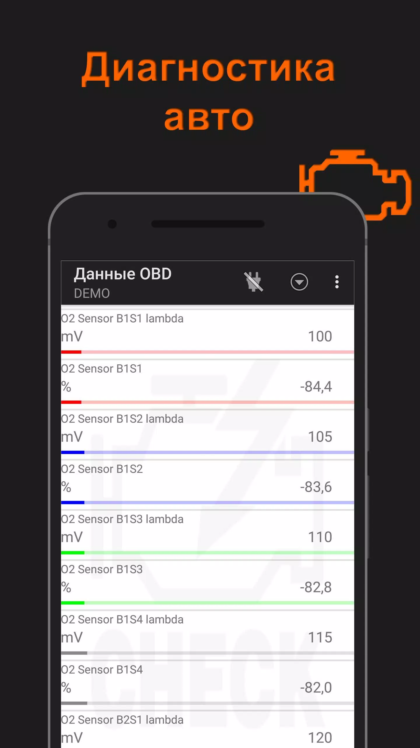 ภาพหน้าจอ OBD2pro. Диагностика OBD ELM. 0