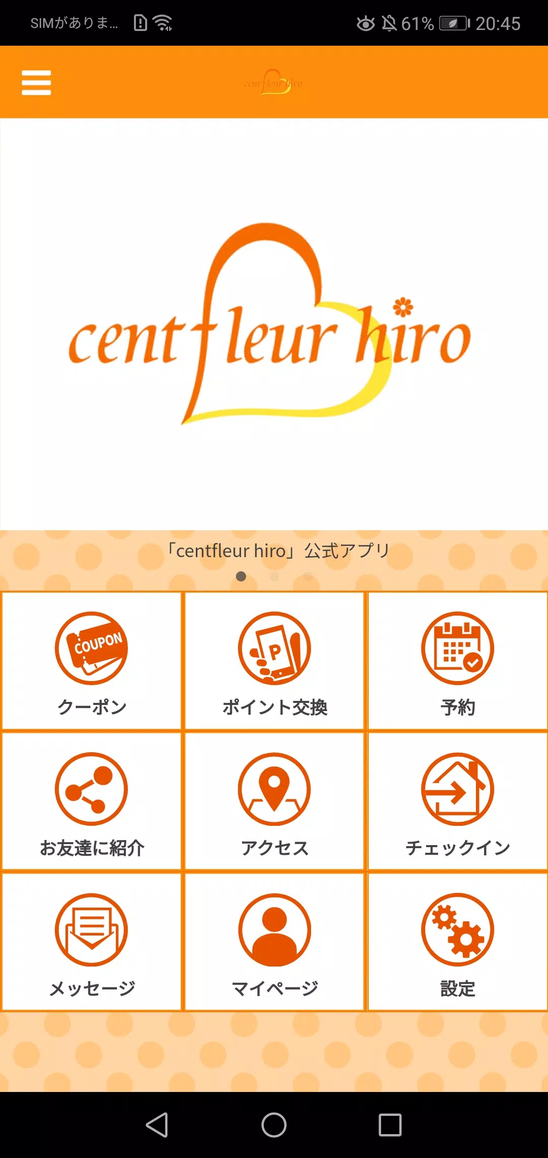 ภาพหน้าจอ centfleur hiro 0