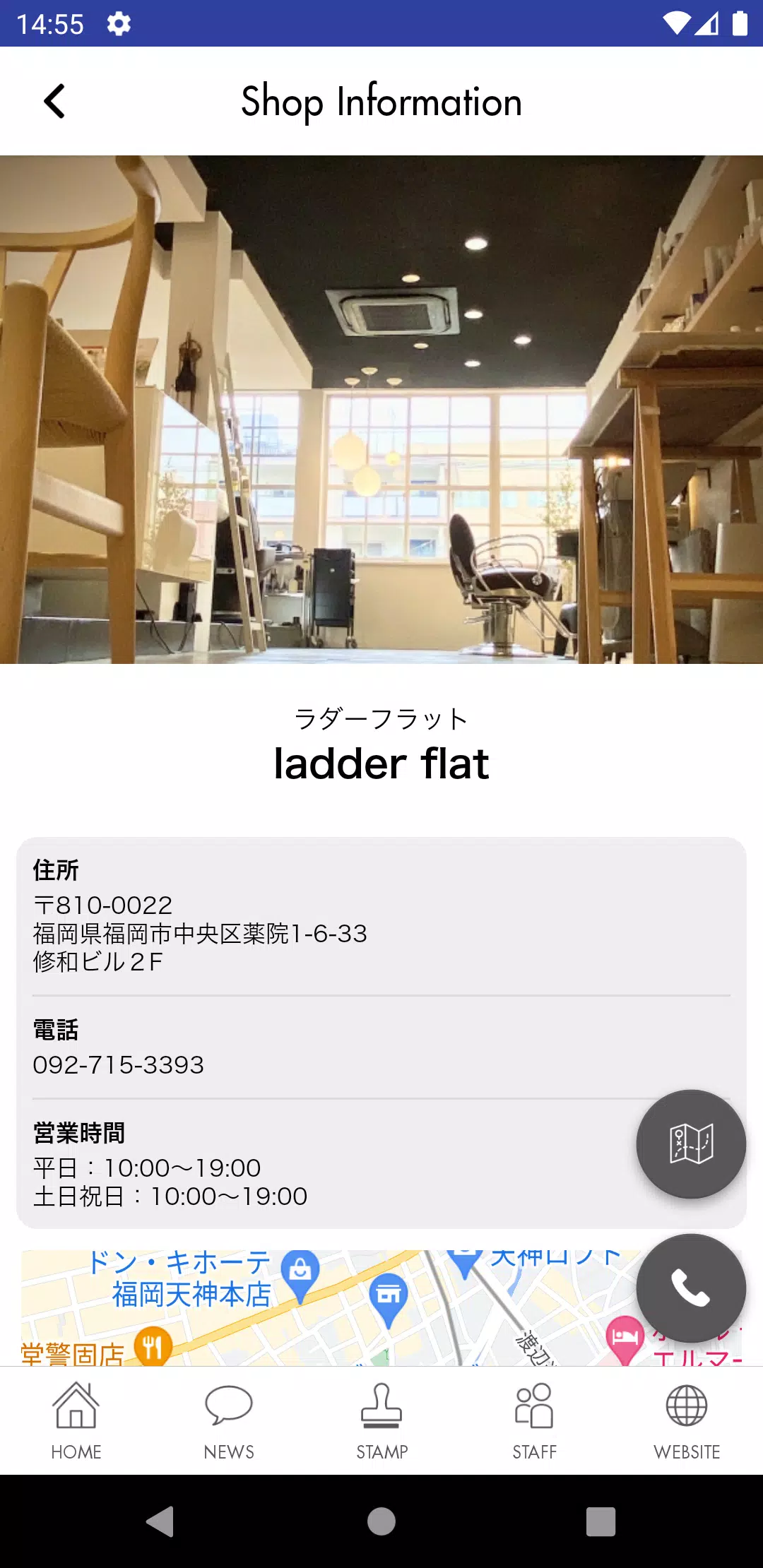 ladder flat ラダーフラット公式アプリスクリーンショット3