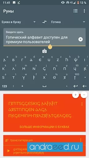 Write in Runic Rune Writer & Keyboard ဖန်သားပြင်ဓာတ်ပုံ 0