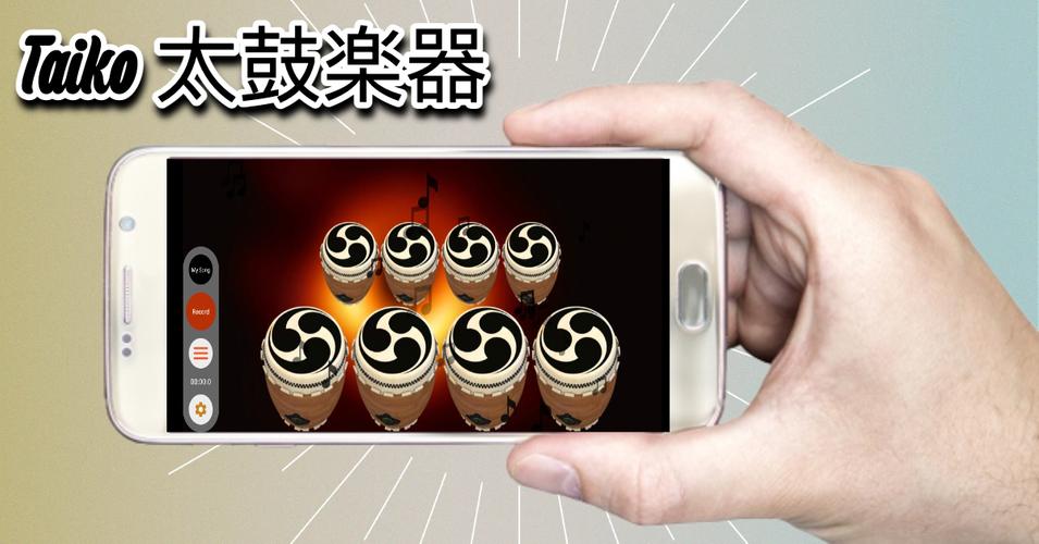 Screenshot Taiko 0