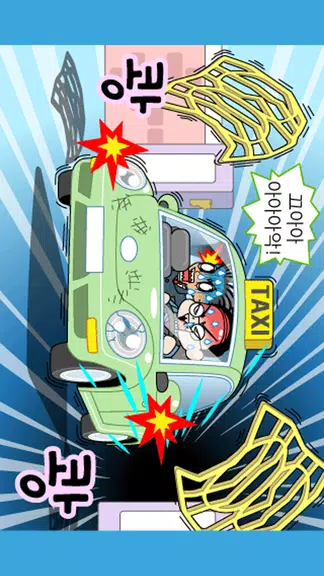 짱웃긴만화28 screenshot 1
