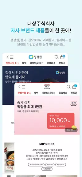 정원e샵-청정원, 종가 대상 공식 온라인몰应用截图第2张