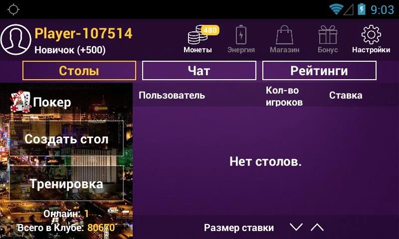 poker for android zrzut ekranu 0