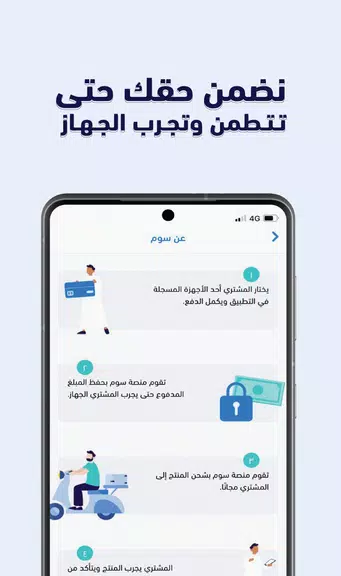 Screenshot Soum - سوم 2