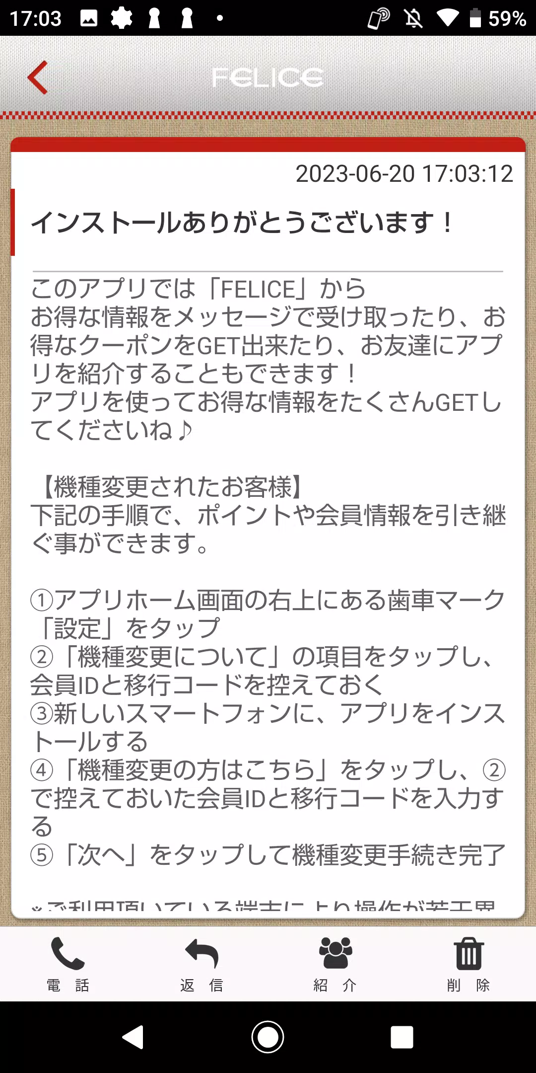 hair FELICEスクリーンショット1