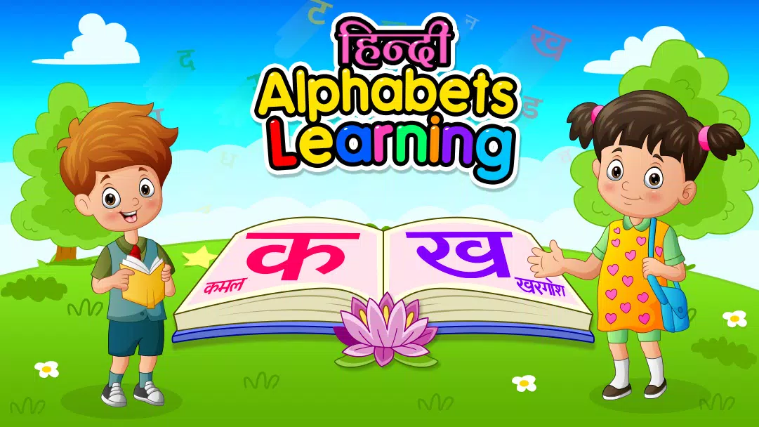 Hindi Alphabets Learning स्क्रीनशॉट 0