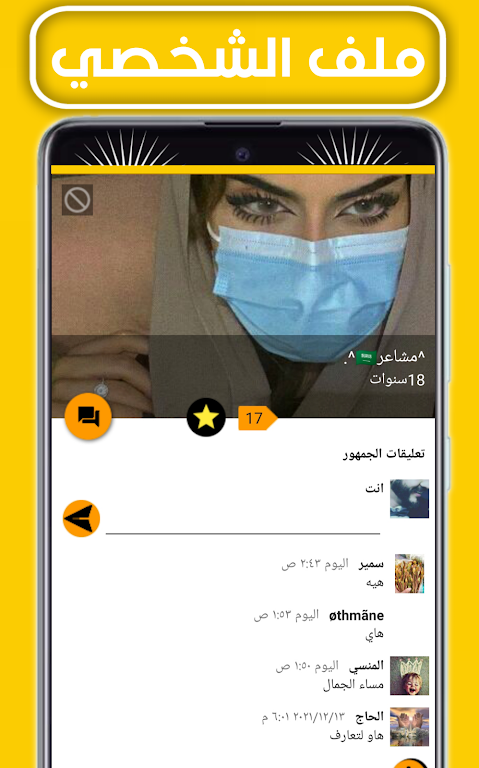 واتس الذهبي الاصلي اب التاجスクリーンショット0