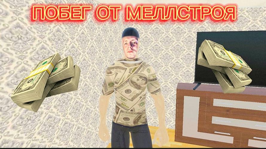 Screenshot Escape From Mellstroy 0