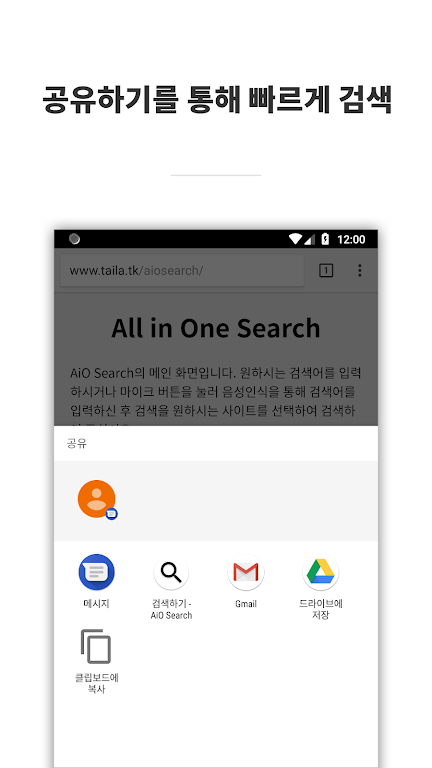 AiO Search屏幕截圖2