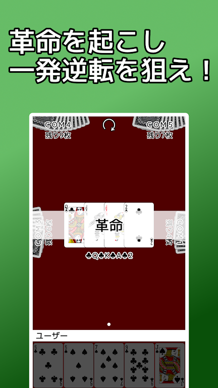 playing cards Rich and Poor應用截圖第2張