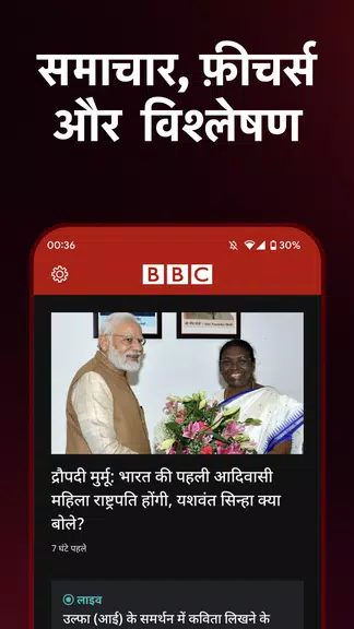 BBC News Hindiスクリーンショット0