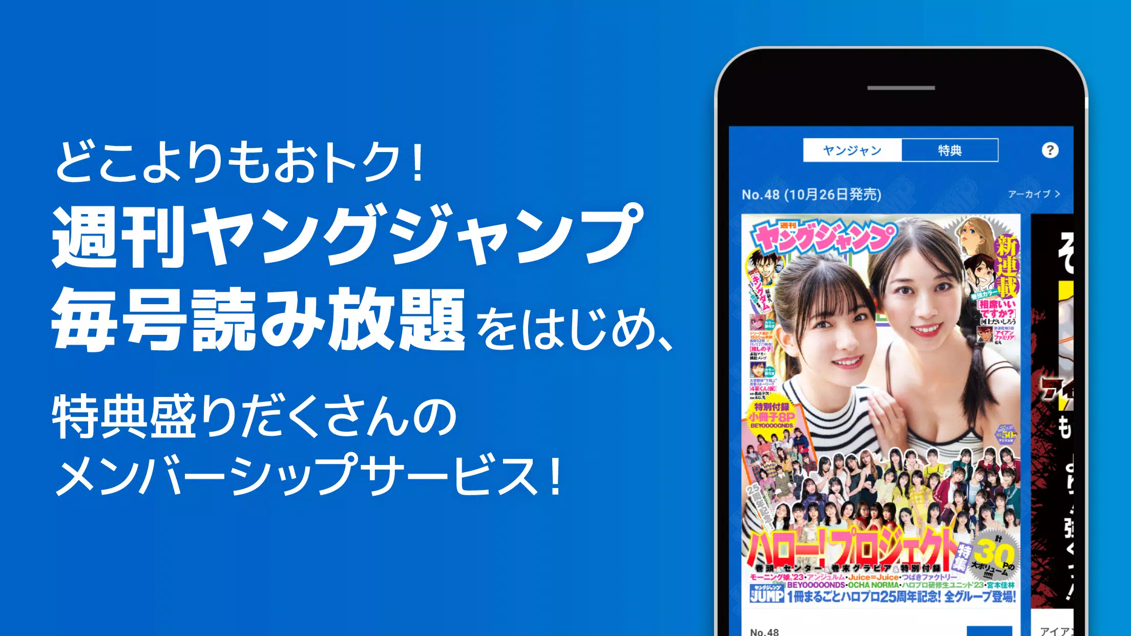 ヤンジャン！屏幕截圖2