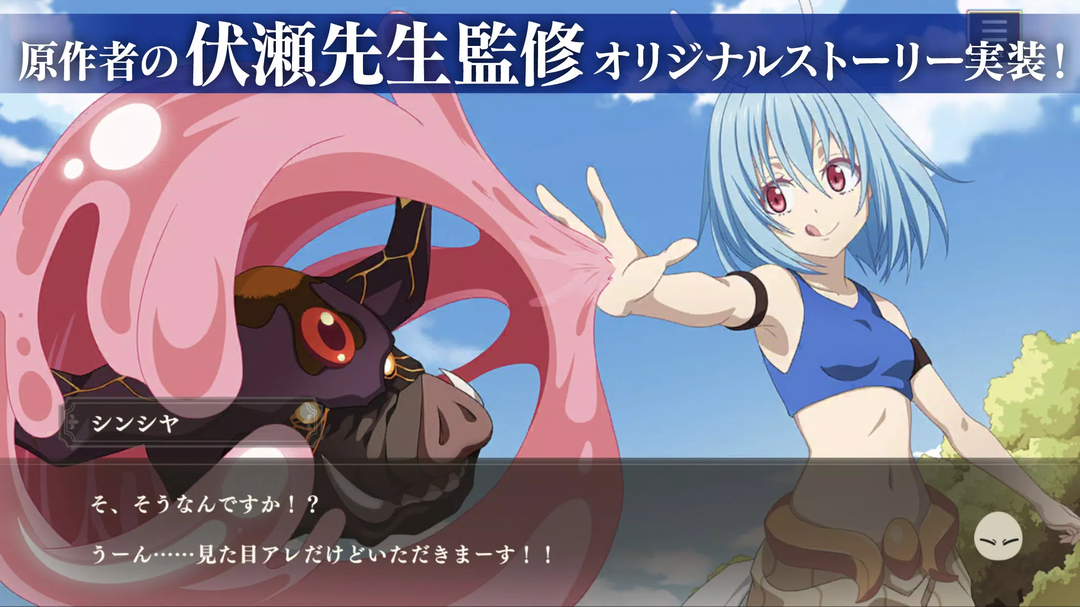 転生したらスライムだった件 魔王と竜の建国譚 まおりゅう স্ক্রিনশট 3