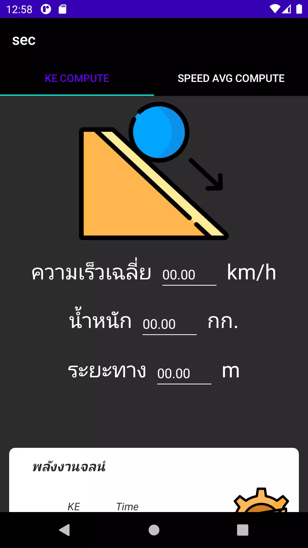 ภาพหน้าจอ X-Tuner 2