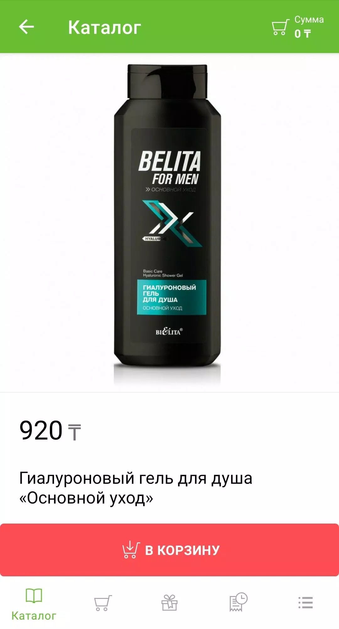 Belitavitex.kz zrzut ekranu 2