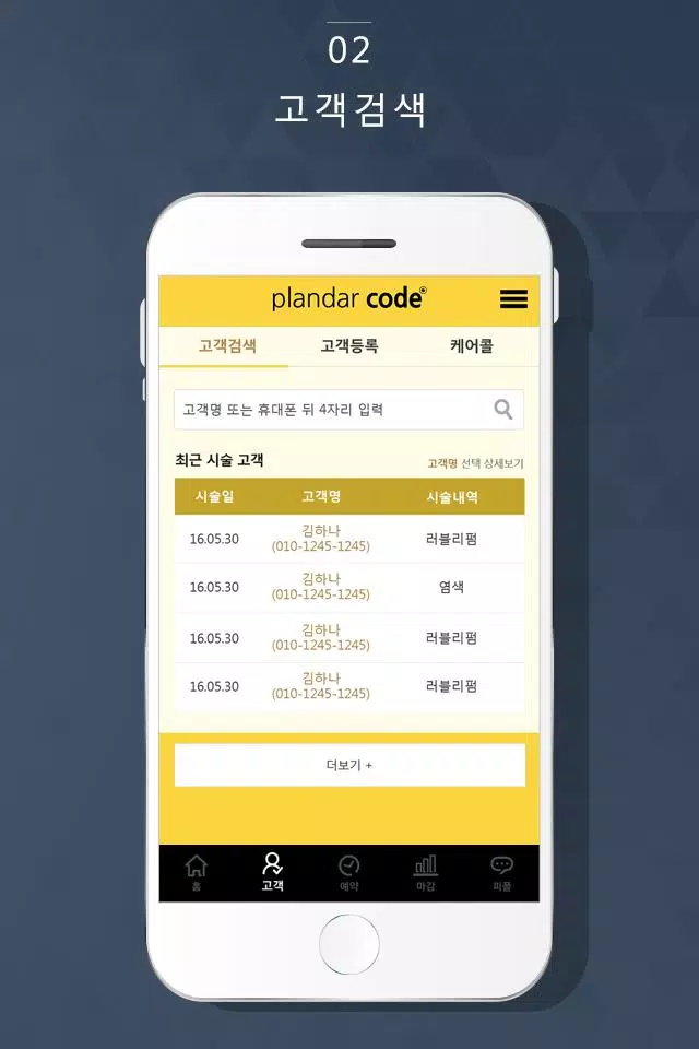 플랜더코드 screenshot 1