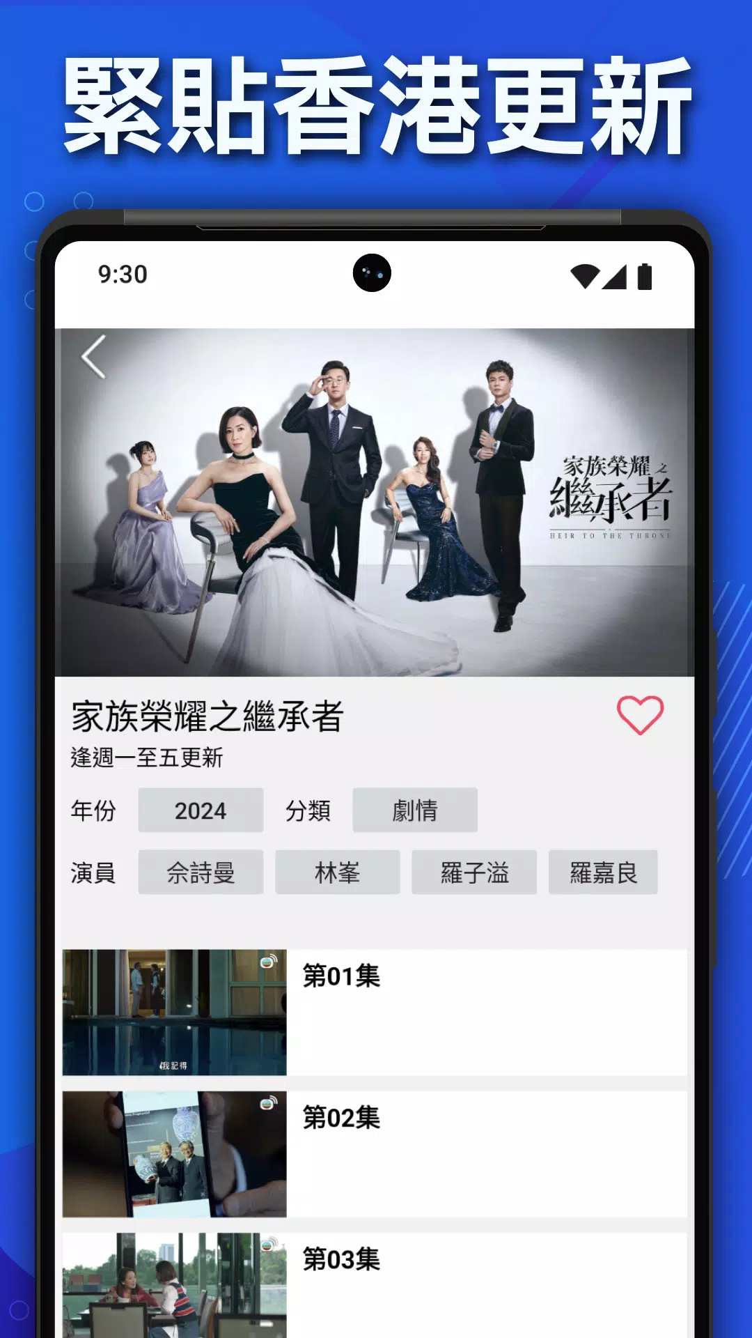 encoreTVB: Hong Kong Drama & Chinese TV Shows ekran görüntüsü 1