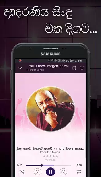 Lassana Sindu - Sinhala Musicスクリーンショット2