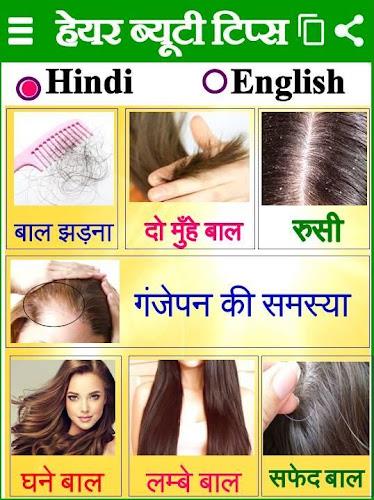 Beauty Health - ब्यूटी टिप्स ekran görüntüsü 3