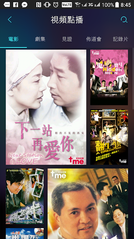 ภาพหน้าจอ CreationTV 1